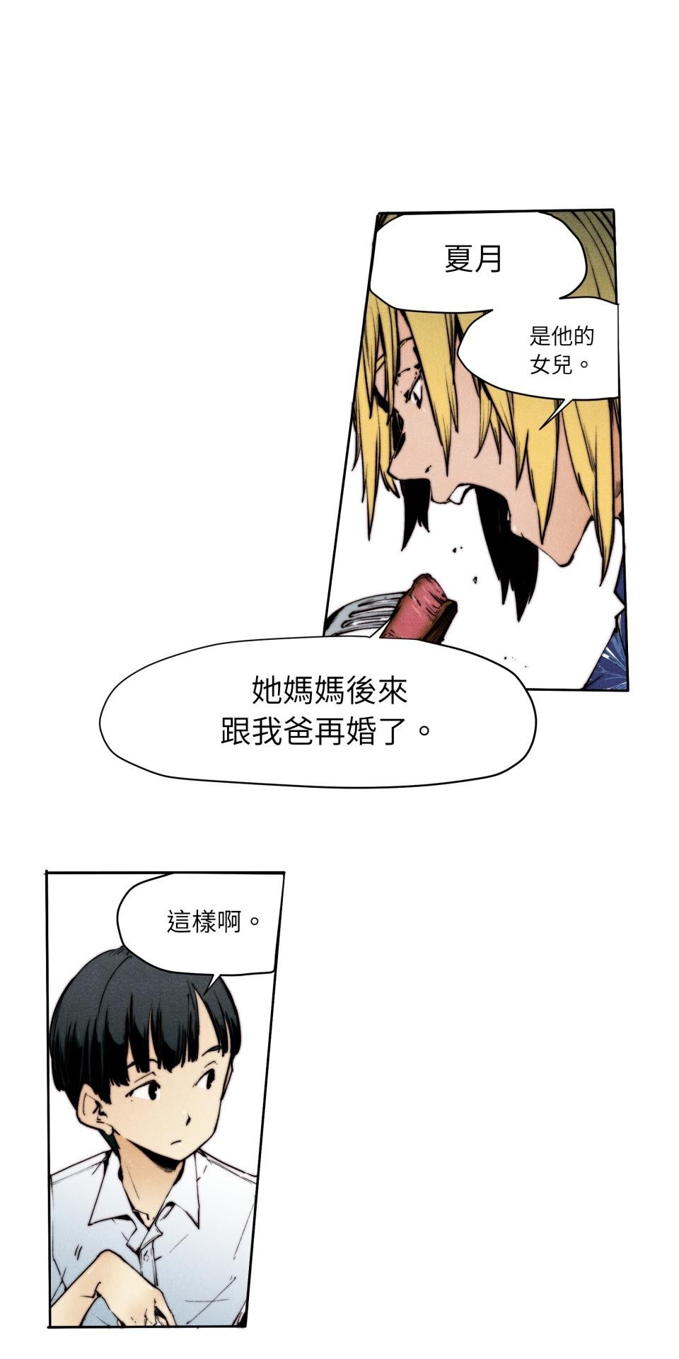 壞小孩GOLD BOY 第05話 夏月的父親 第11页