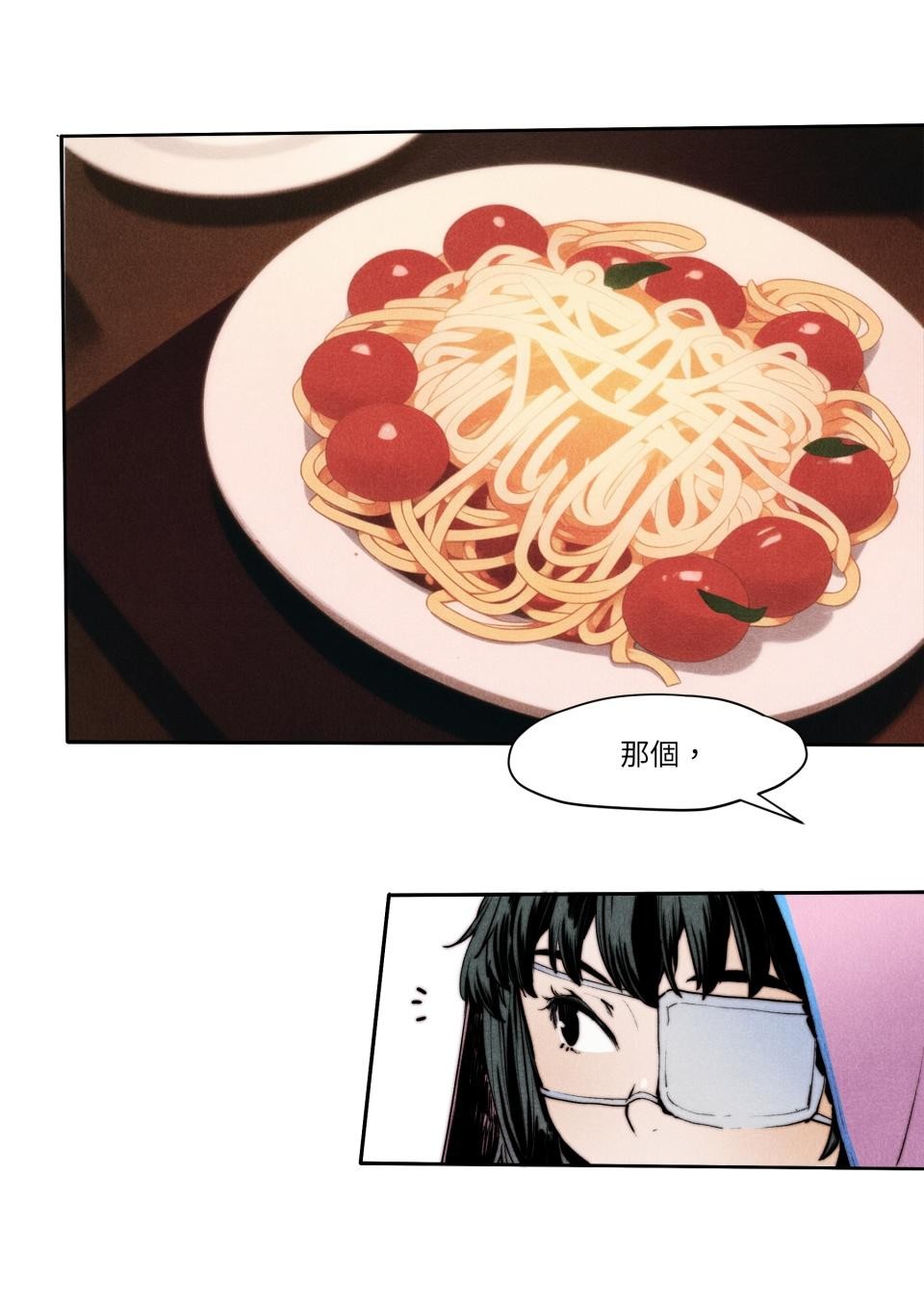 壞小孩GOLD BOY 第05話 夏月的父親 第15页