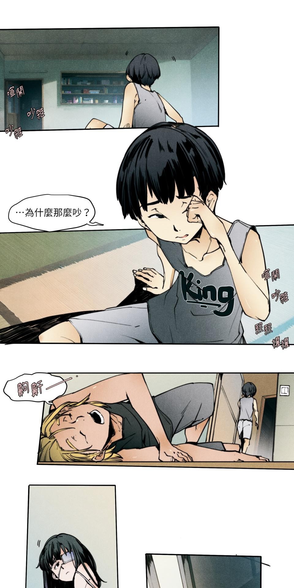 壞小孩GOLD BOY 第05話 夏月的父親 第26页