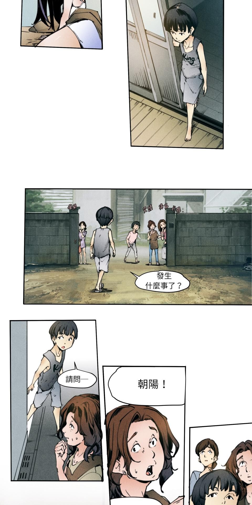 壞小孩GOLD BOY 第05話 夏月的父親 第27页