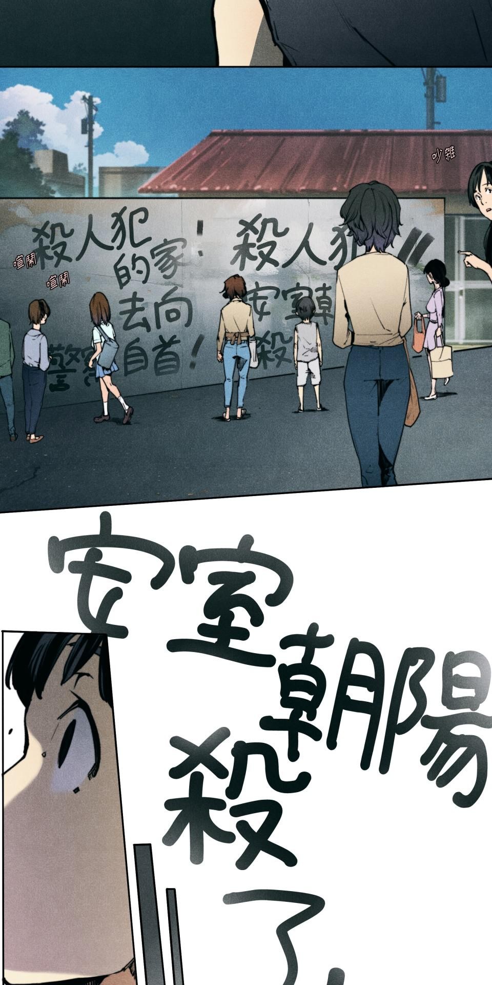 壞小孩GOLD BOY 第05話 夏月的父親 第29页