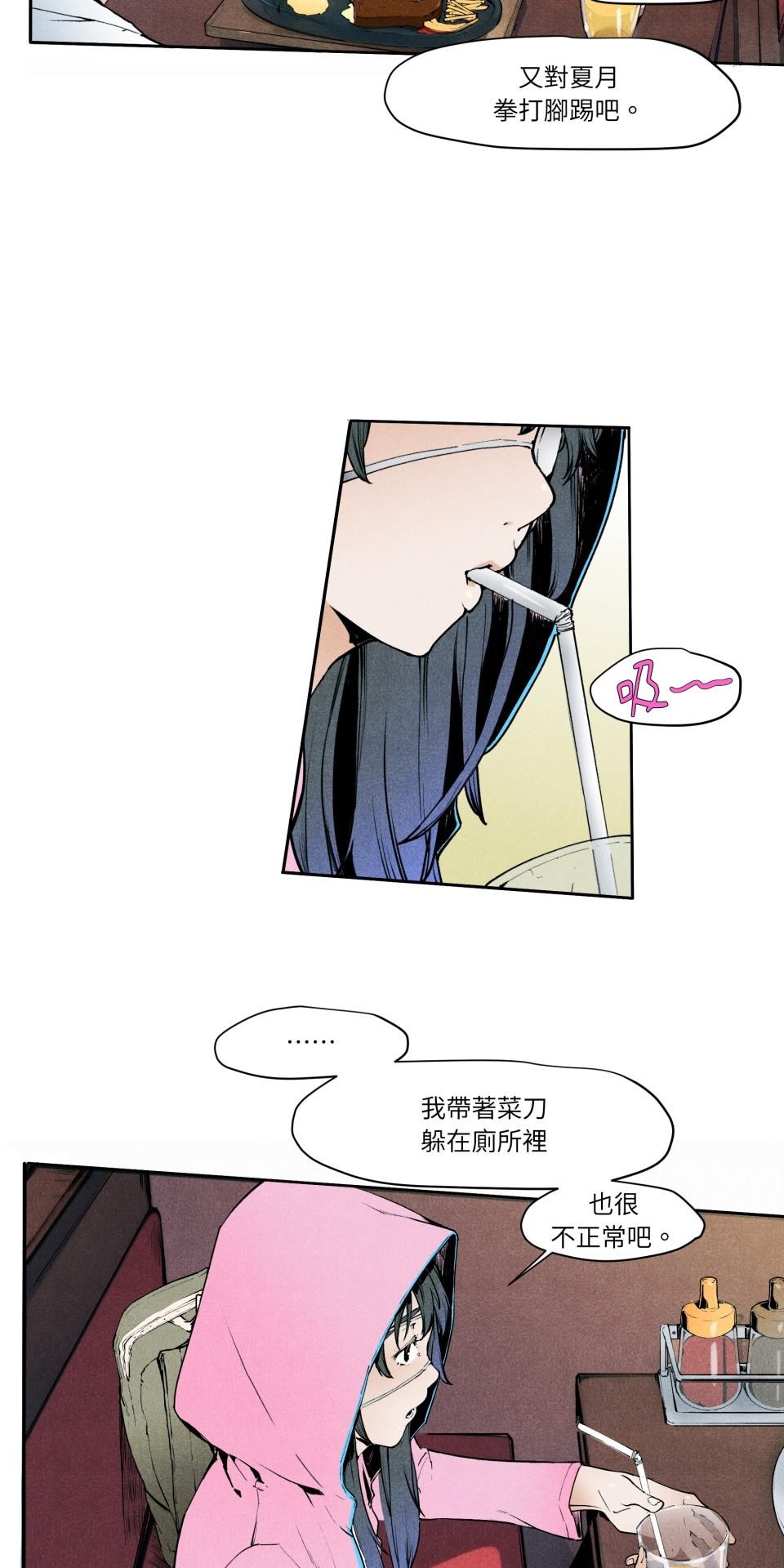 壞小孩GOLD BOY 第05話 夏月的父親 第4页