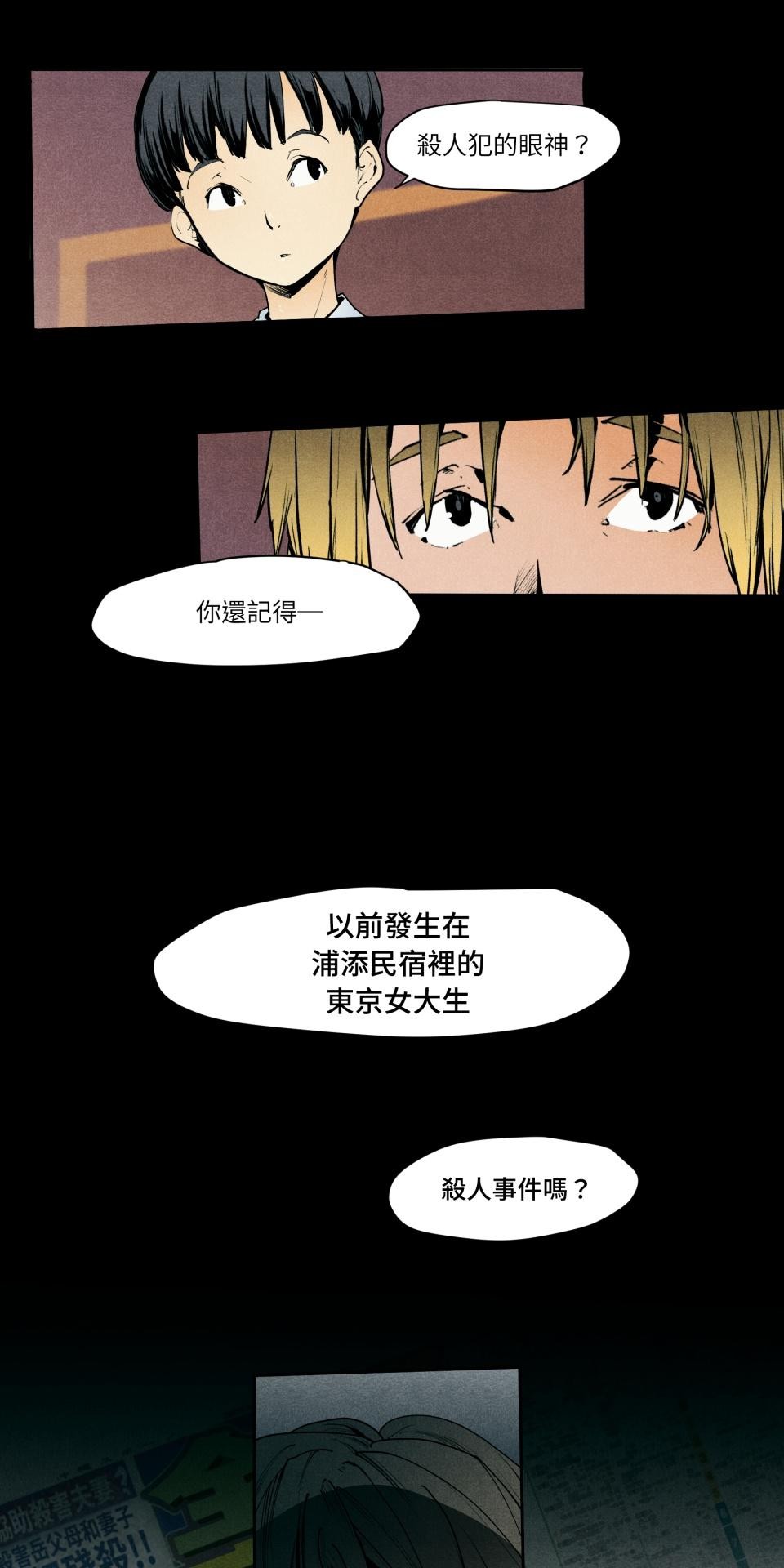 壞小孩GOLD BOY 第05話 夏月的父親 第6页