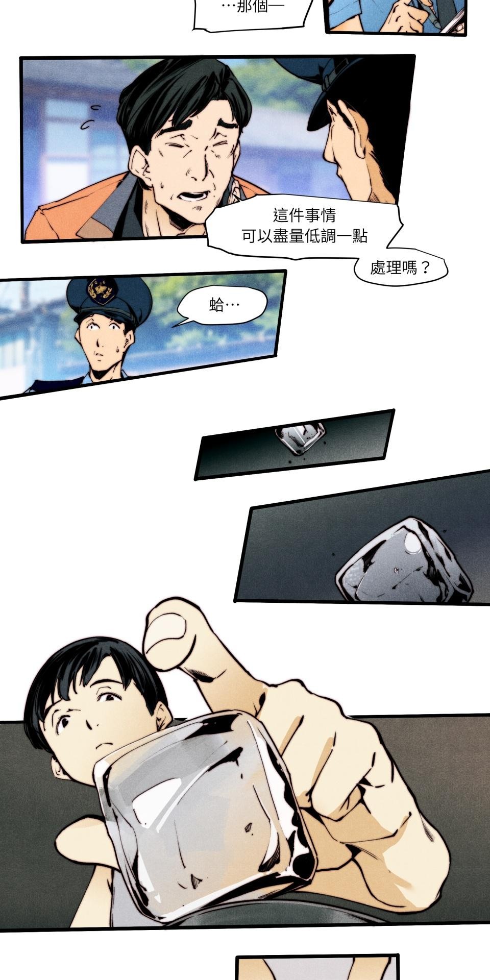 壞小孩GOLD BOY 第06話 朝陽的父親 第12页