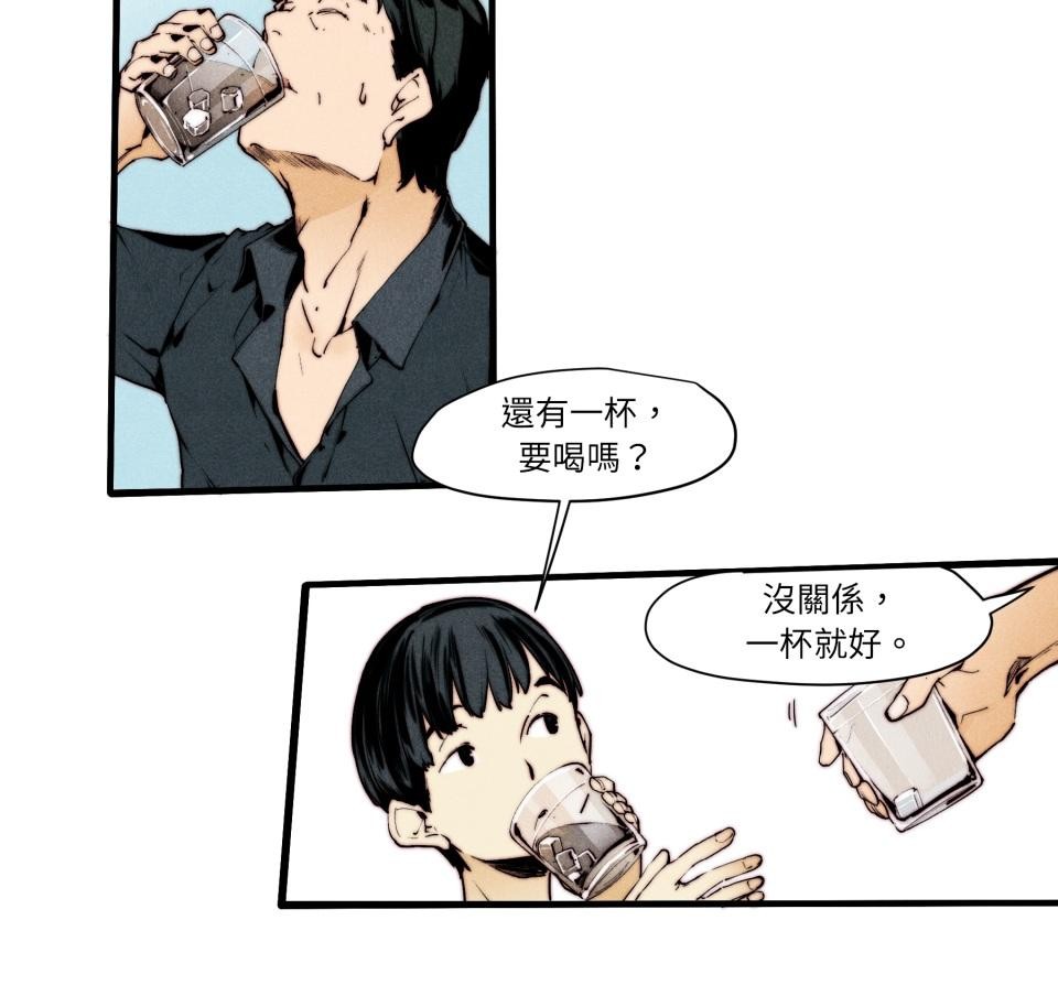 壞小孩GOLD BOY 第06話 朝陽的父親 第15页