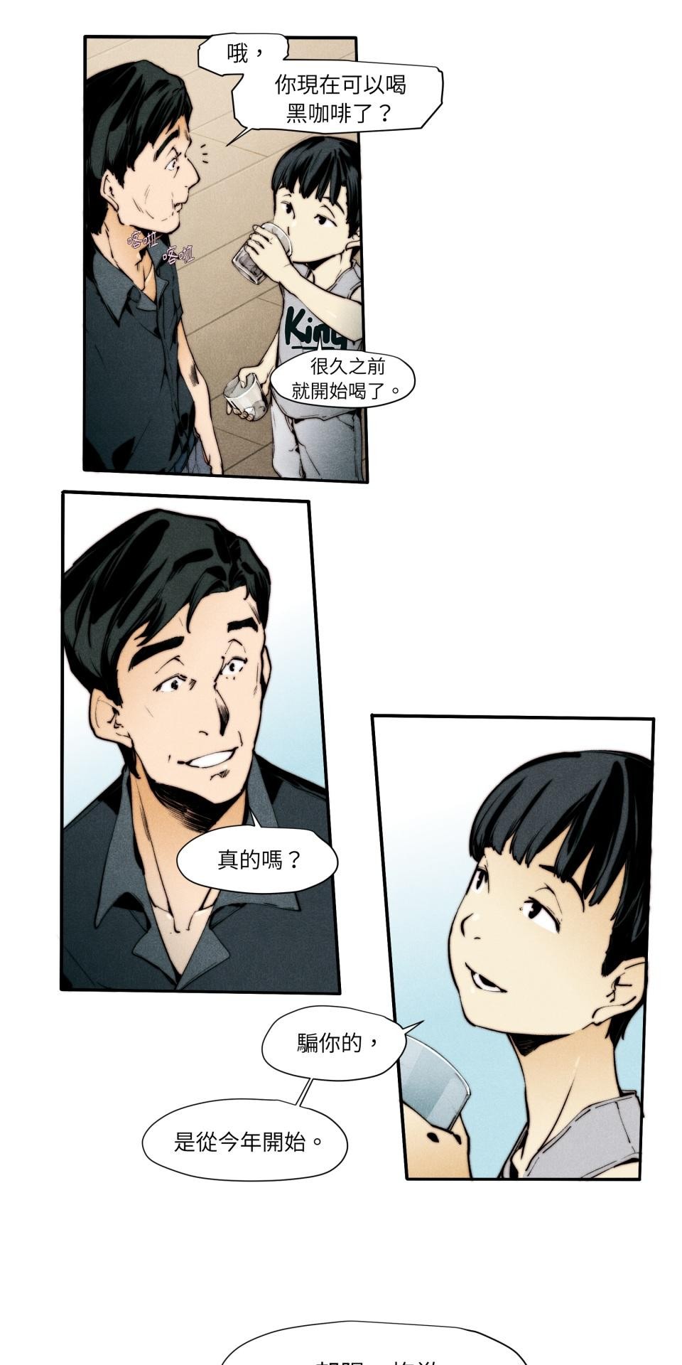 壞小孩GOLD BOY 第06話 朝陽的父親 第16页