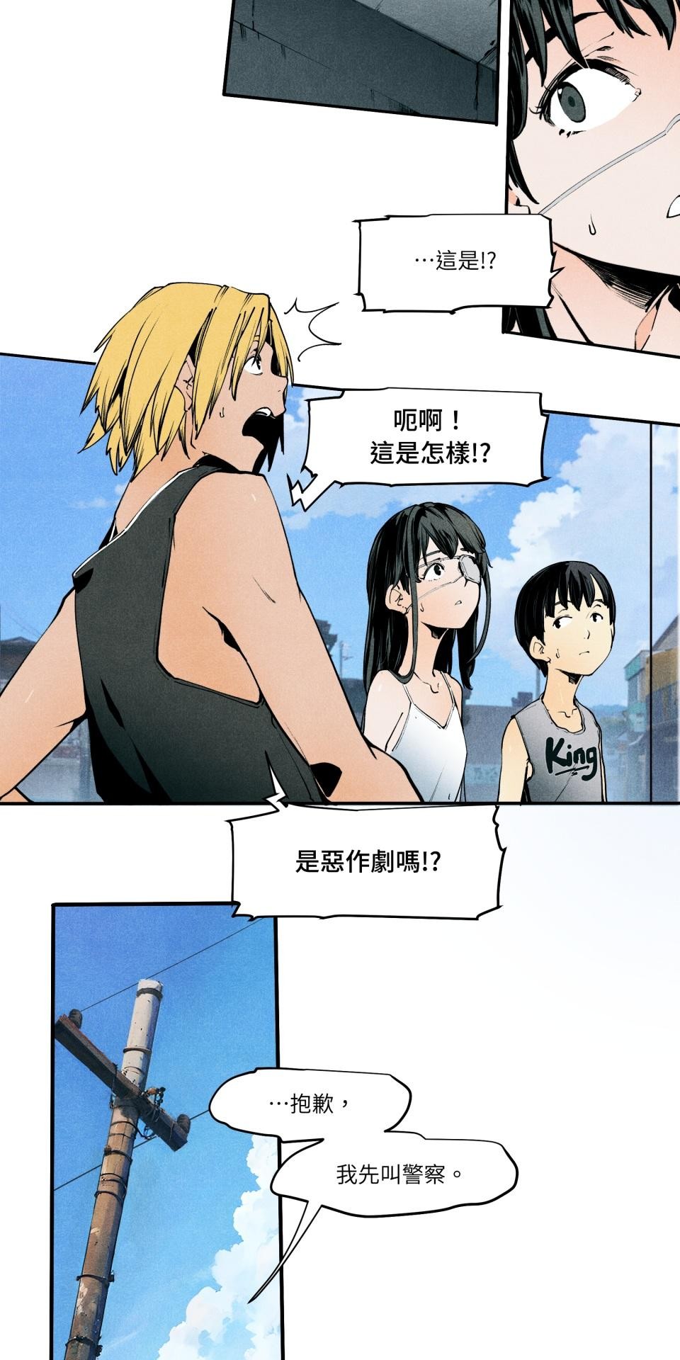 壞小孩GOLD BOY 第06話 朝陽的父親 第3页