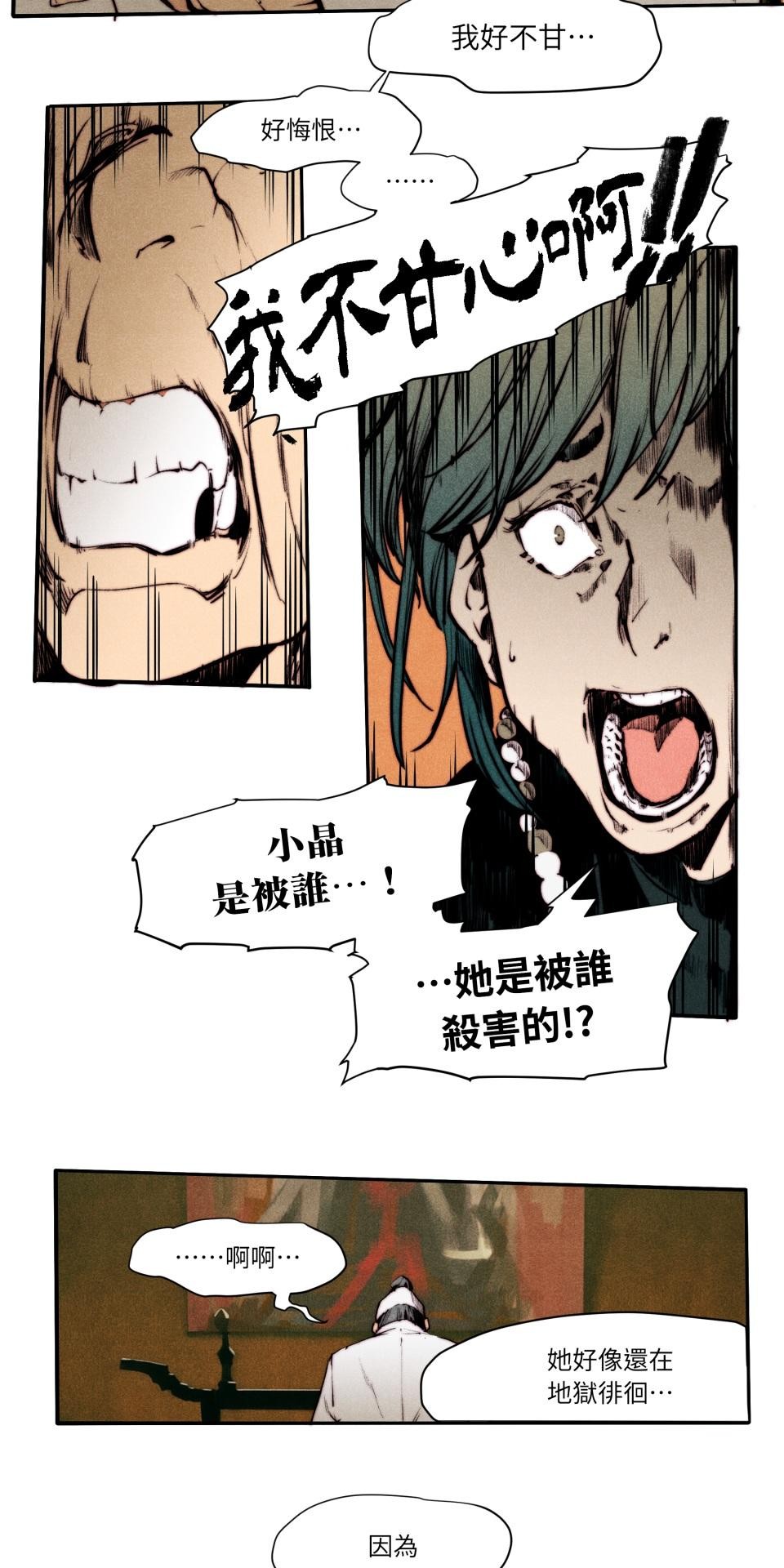 壞小孩GOLD BOY 第06話 朝陽的父親 第27页
