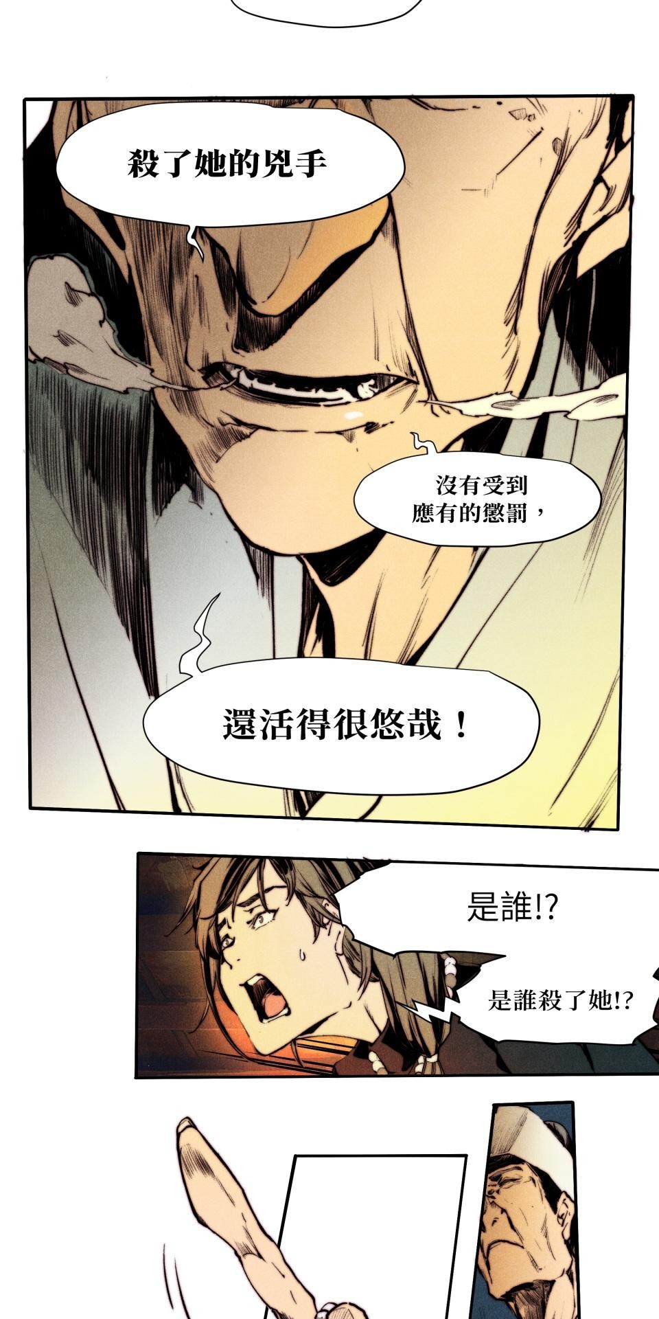 壞小孩GOLD BOY 第06話 朝陽的父親 第28页