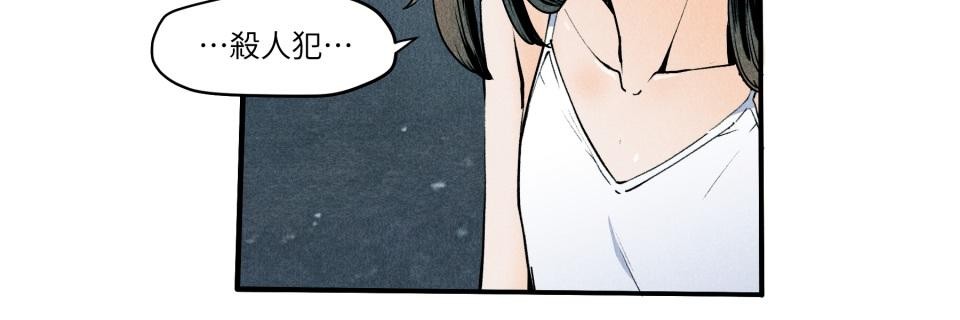 壞小孩GOLD BOY 第06話 朝陽的父親 第5页
