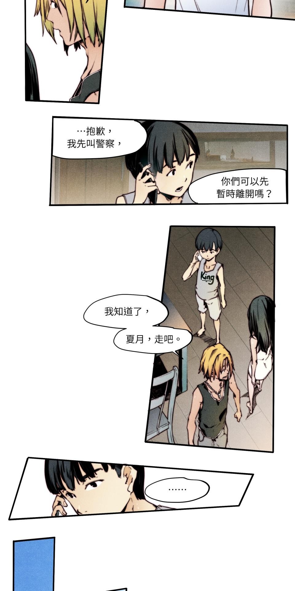 壞小孩GOLD BOY 第06話 朝陽的父親 第7页