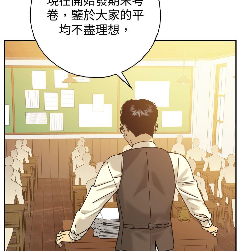 日花仔 Ep.1 爭執 第14页