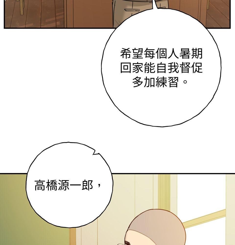 日花仔 Ep.1 爭執 第15页