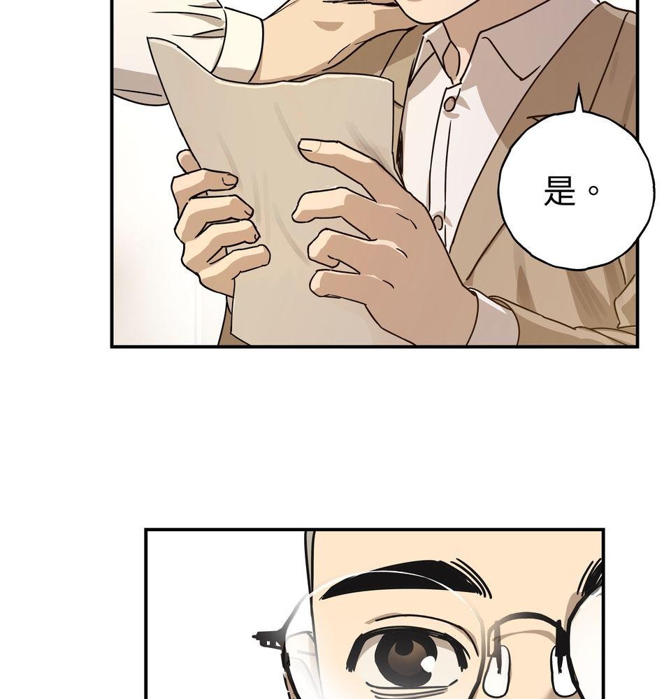 日花仔 Ep.1 爭執 第27页