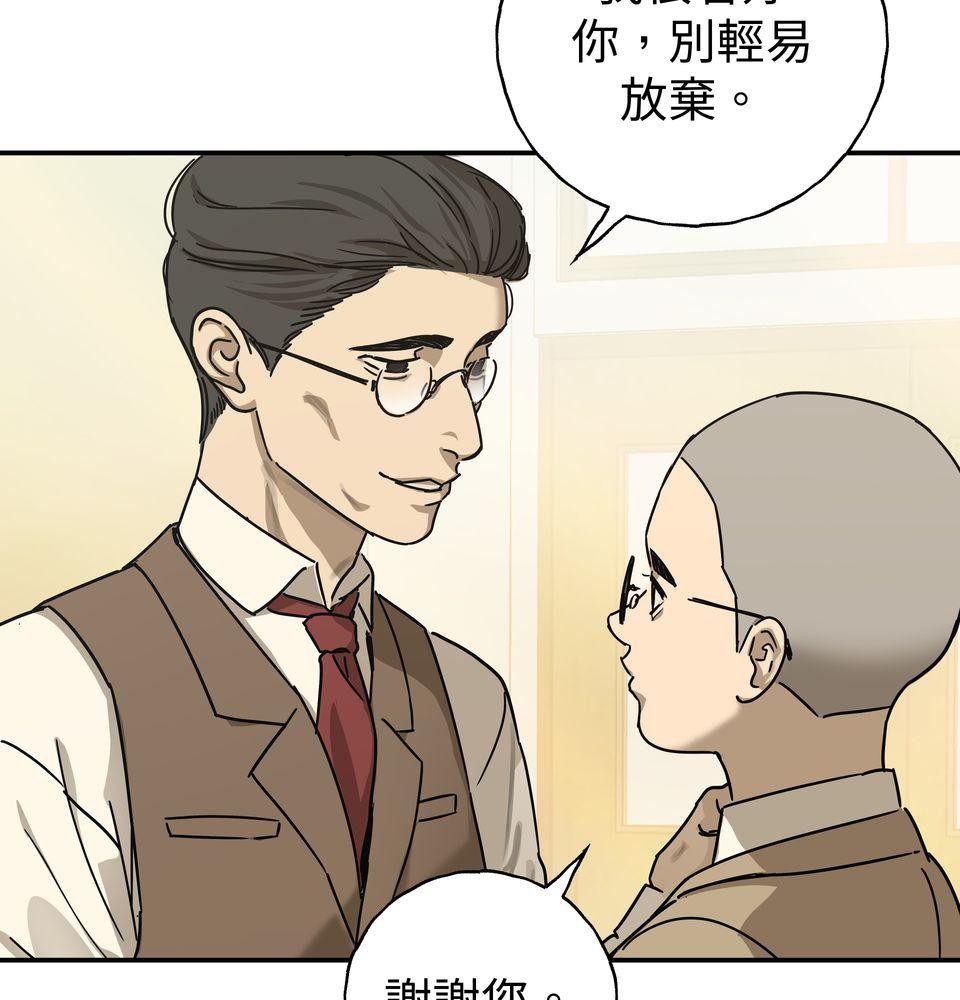 日花仔 Ep.1 爭執 第29页