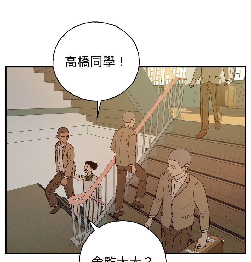 日花仔 Ep.1 爭執 第35页