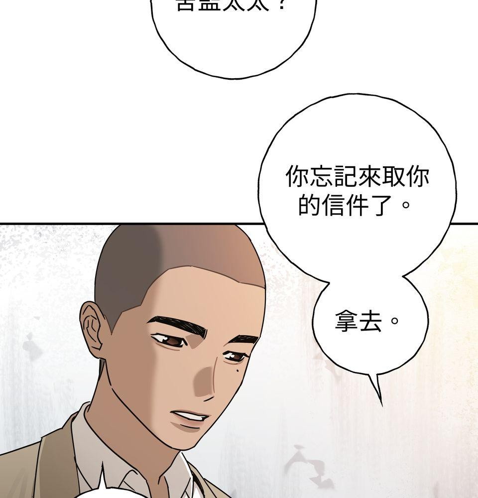 日花仔 Ep.1 爭執 第36页