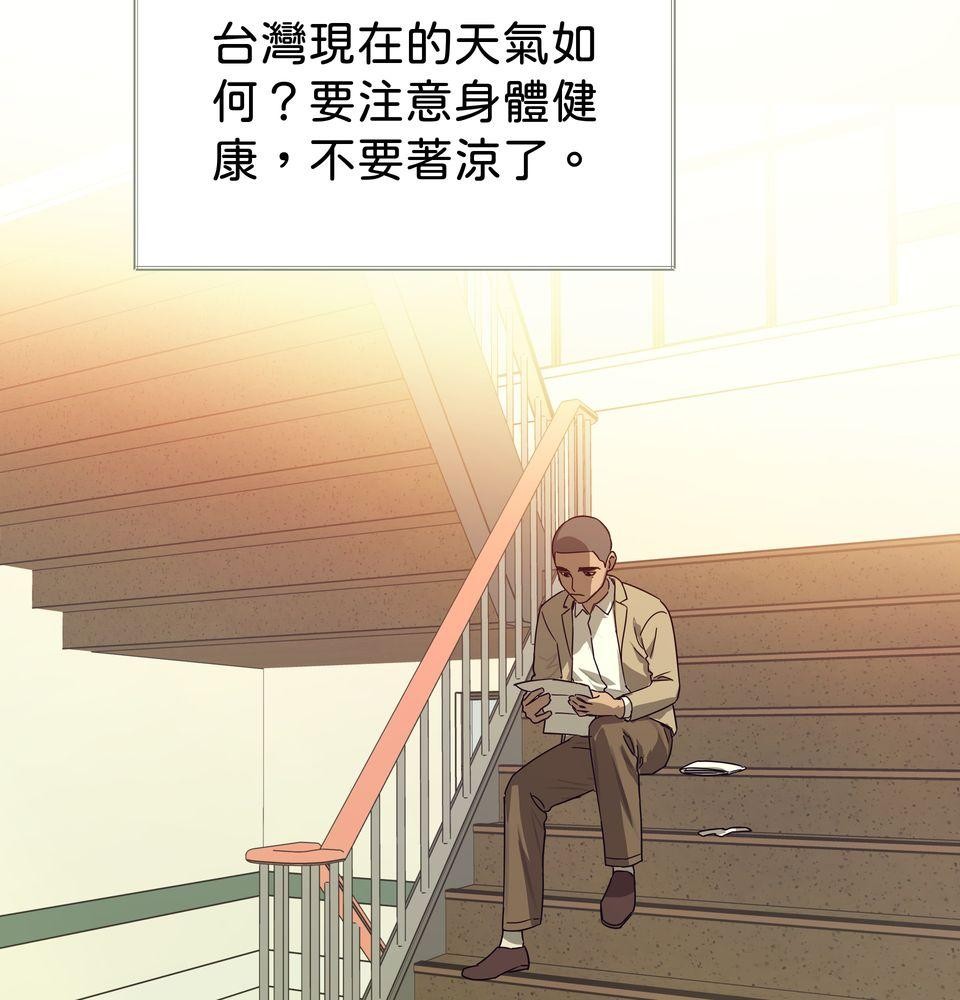 日花仔 Ep.1 爭執 第38页