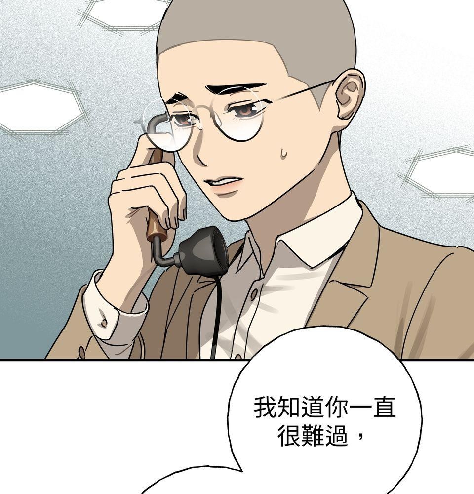 日花仔 Ep.1 爭執 第46页