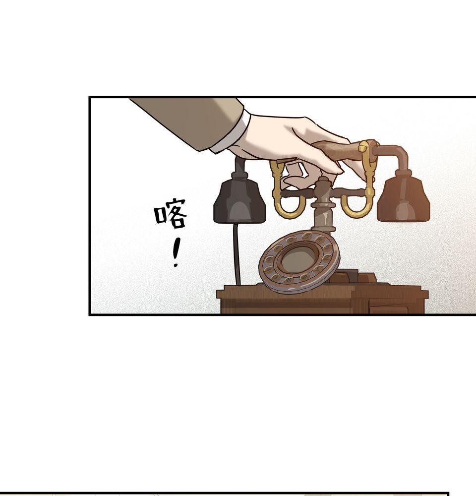 日花仔 Ep.1 爭執 第49页