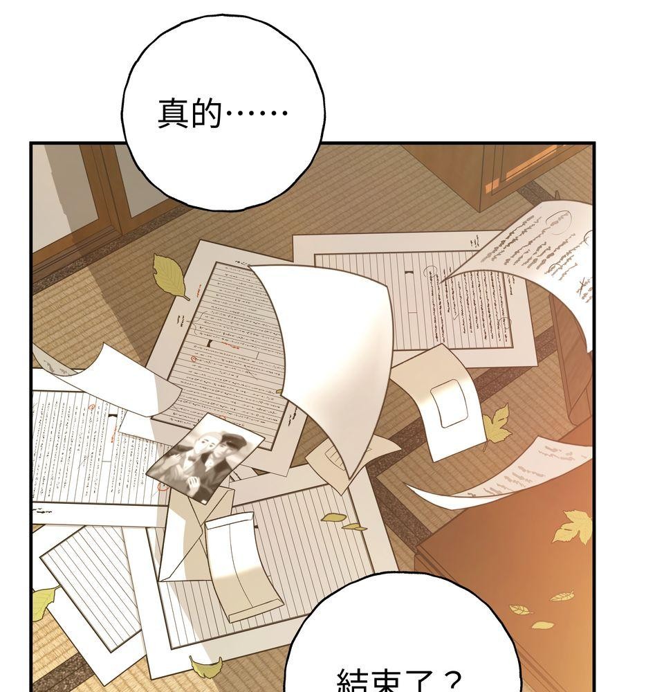 日花仔 第7页