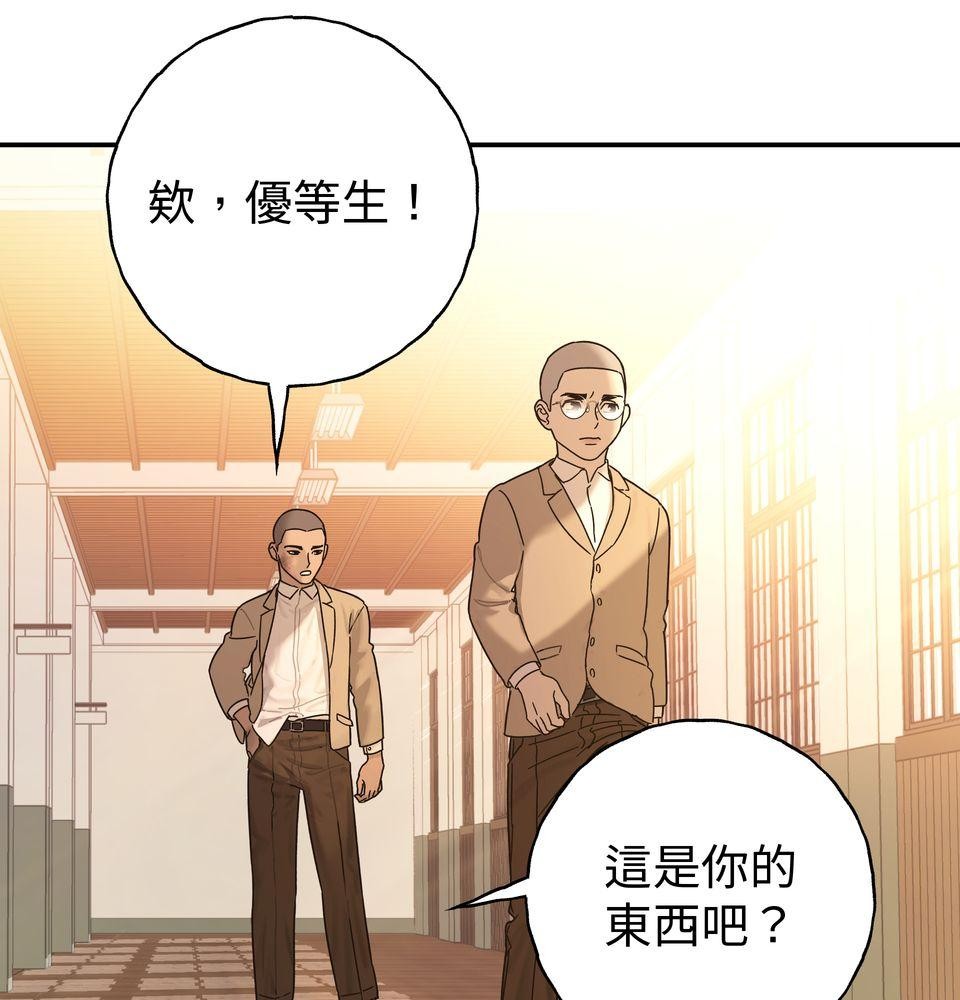 日花仔 Ep.1 爭執 第69页