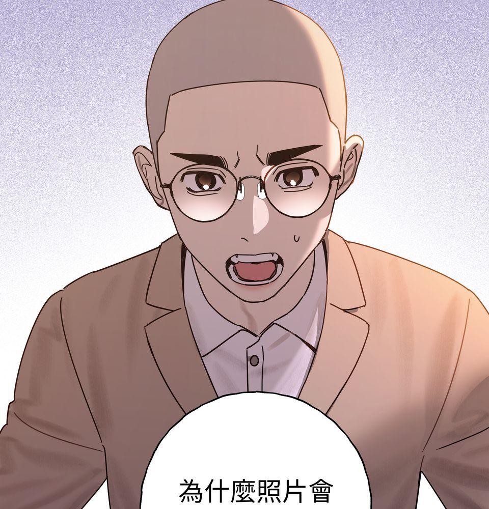 日花仔 Ep.1 爭執 第72页
