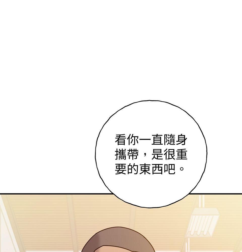 日花仔 Ep.2 和解 第1页