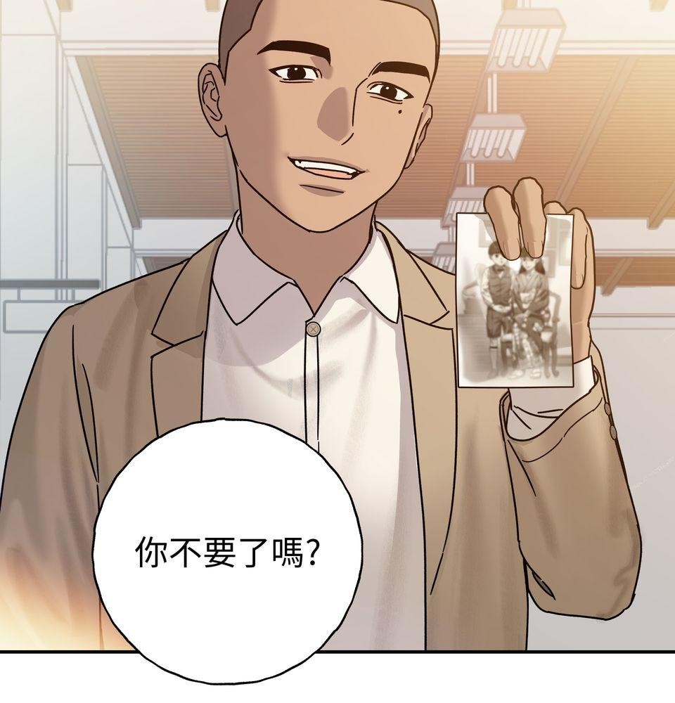 日花仔 Ep.2 和解 第2页