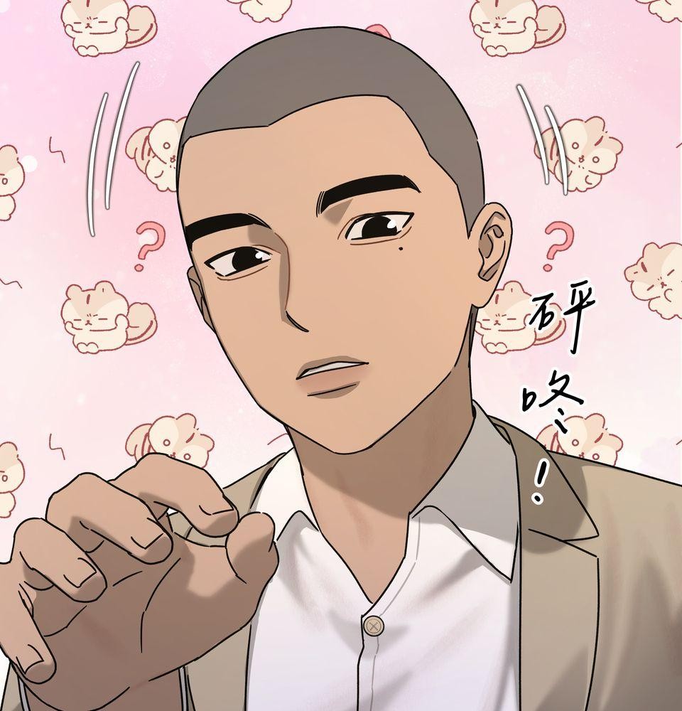 日花仔 Ep.2 和解 第15页