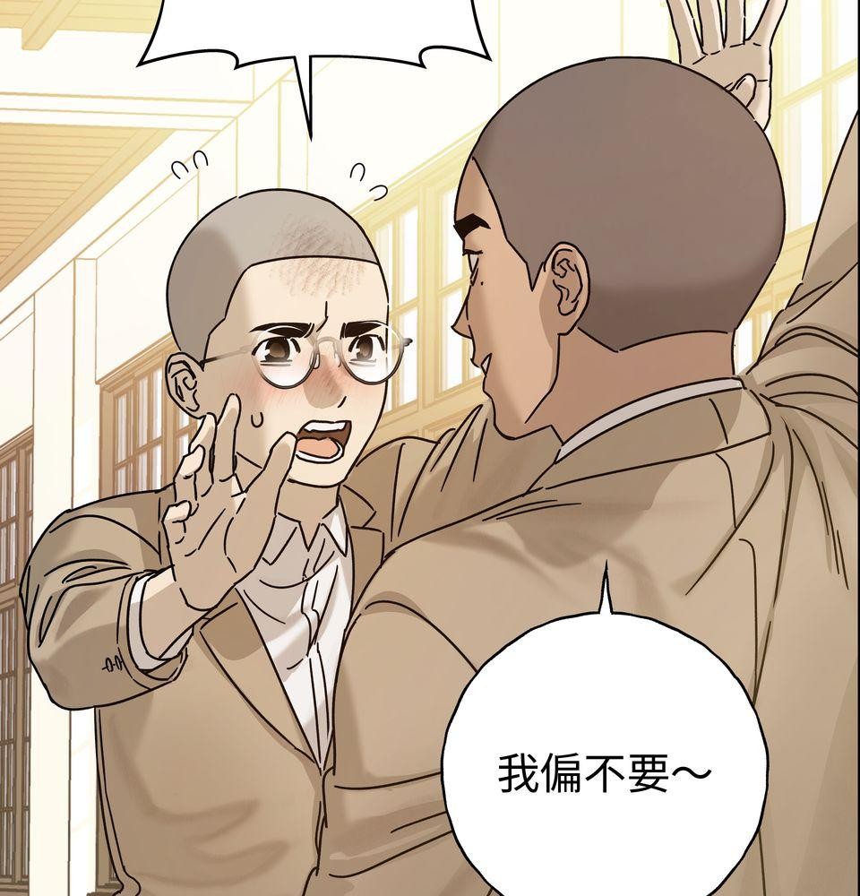 日花仔 Ep.2 和解 第18页
