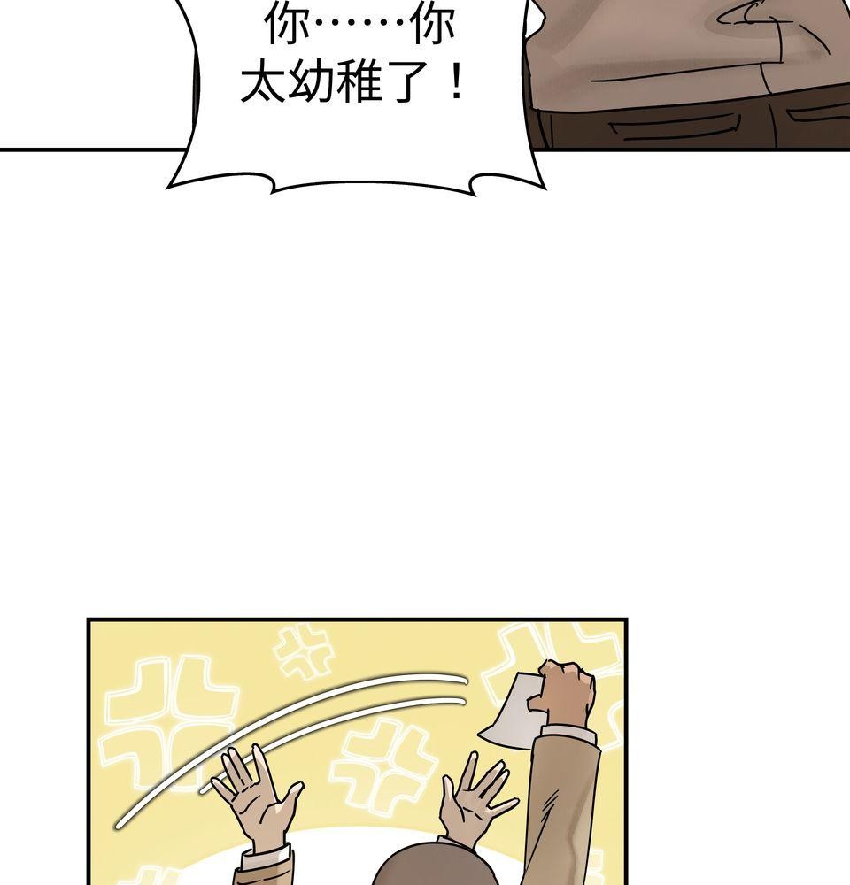日花仔 Ep.2 和解 第21页
