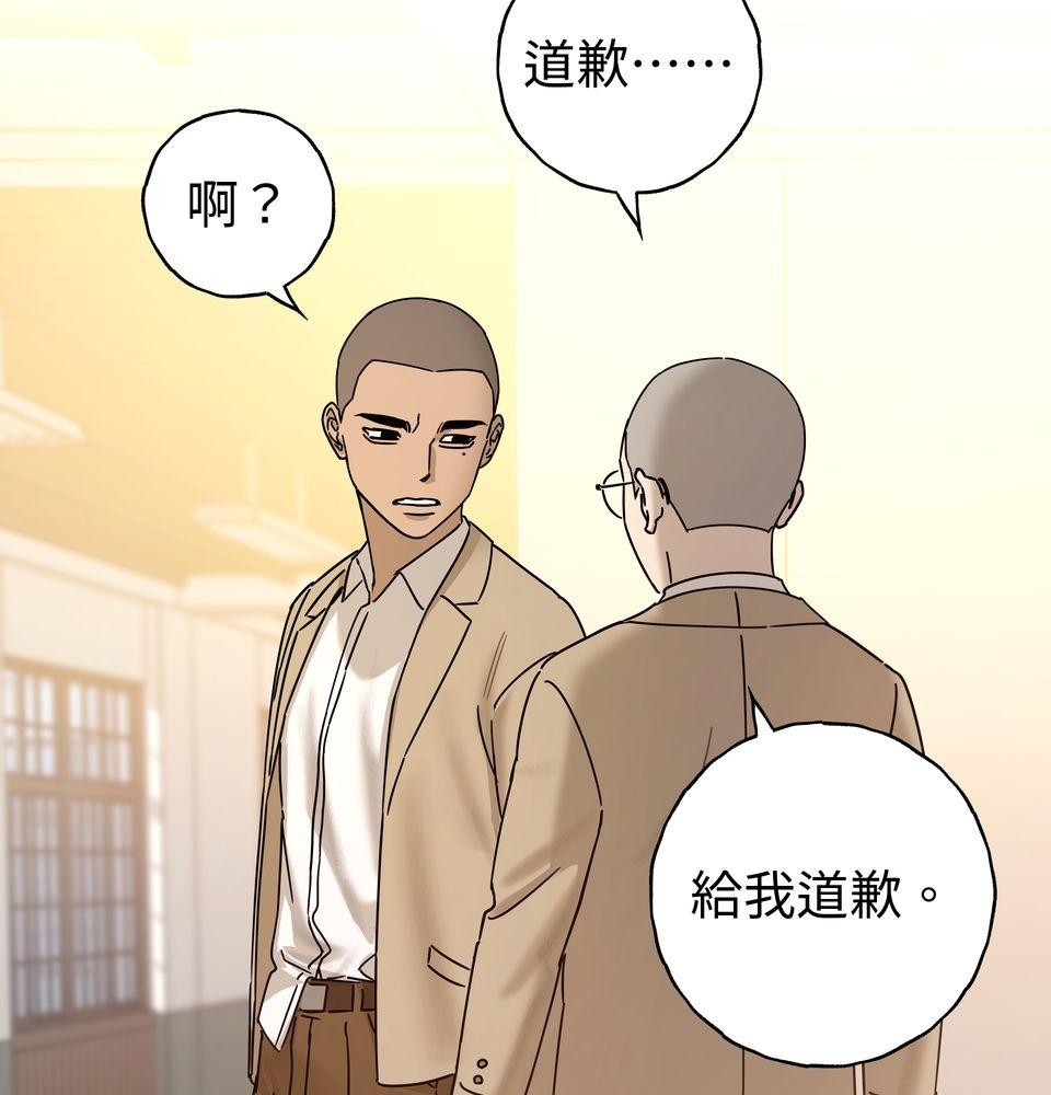 日花仔 Ep.2 和解 第29页