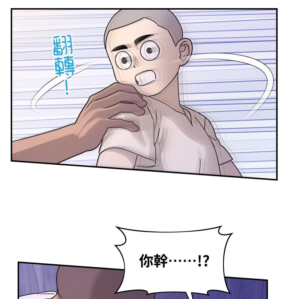 日花仔 Ep.2 和解 第49页