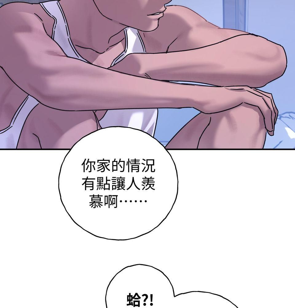 日花仔 Ep.2 和解 第68页