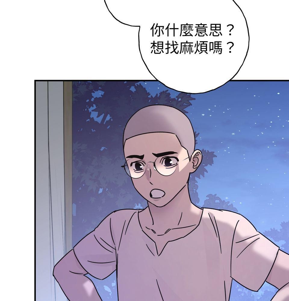 日花仔 Ep.2 和解 第69页