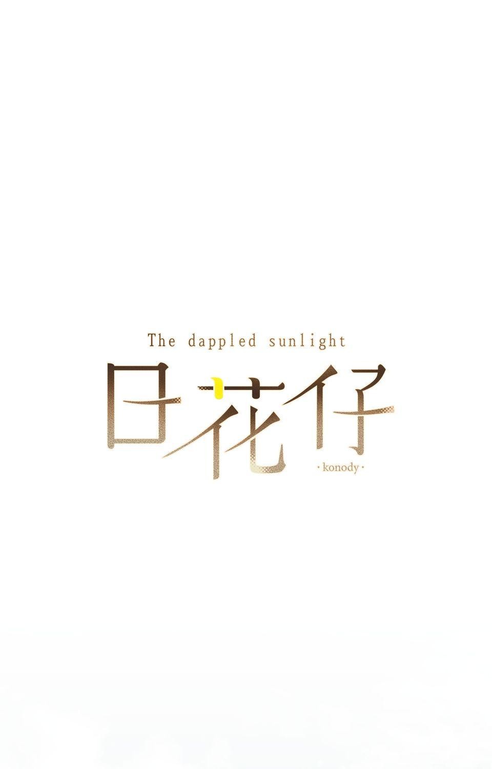 日花仔 Ep.3 約會 第1页