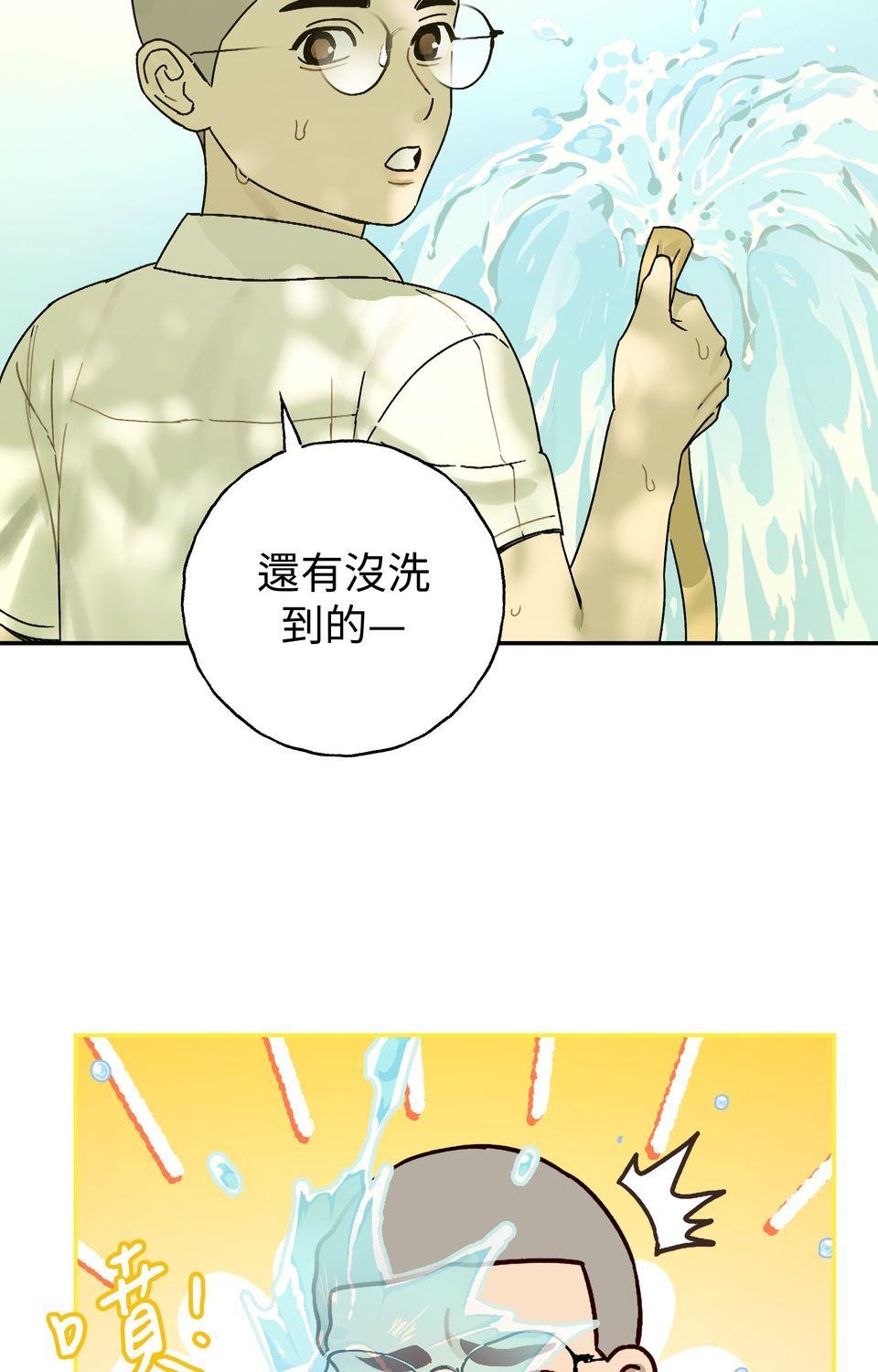日花仔 Ep.3 約會 第12页
