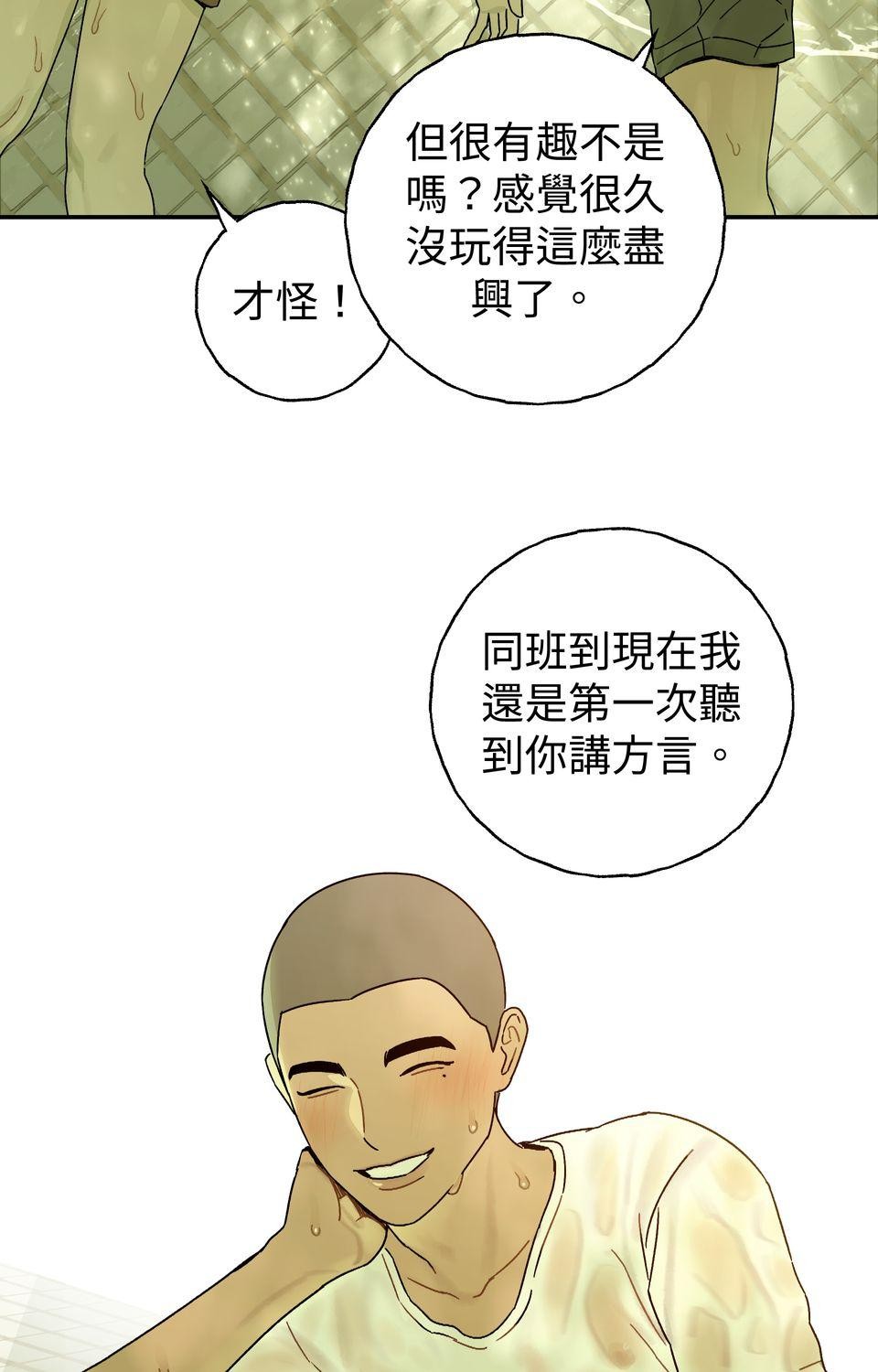 日花仔 Ep.3 約會 第18页