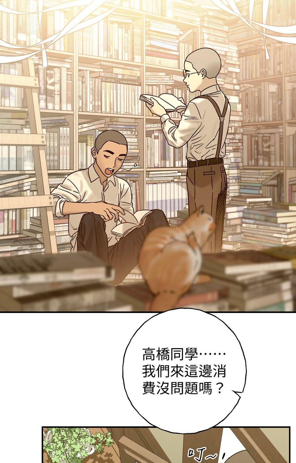 日花仔 Ep.3 約會 第38页