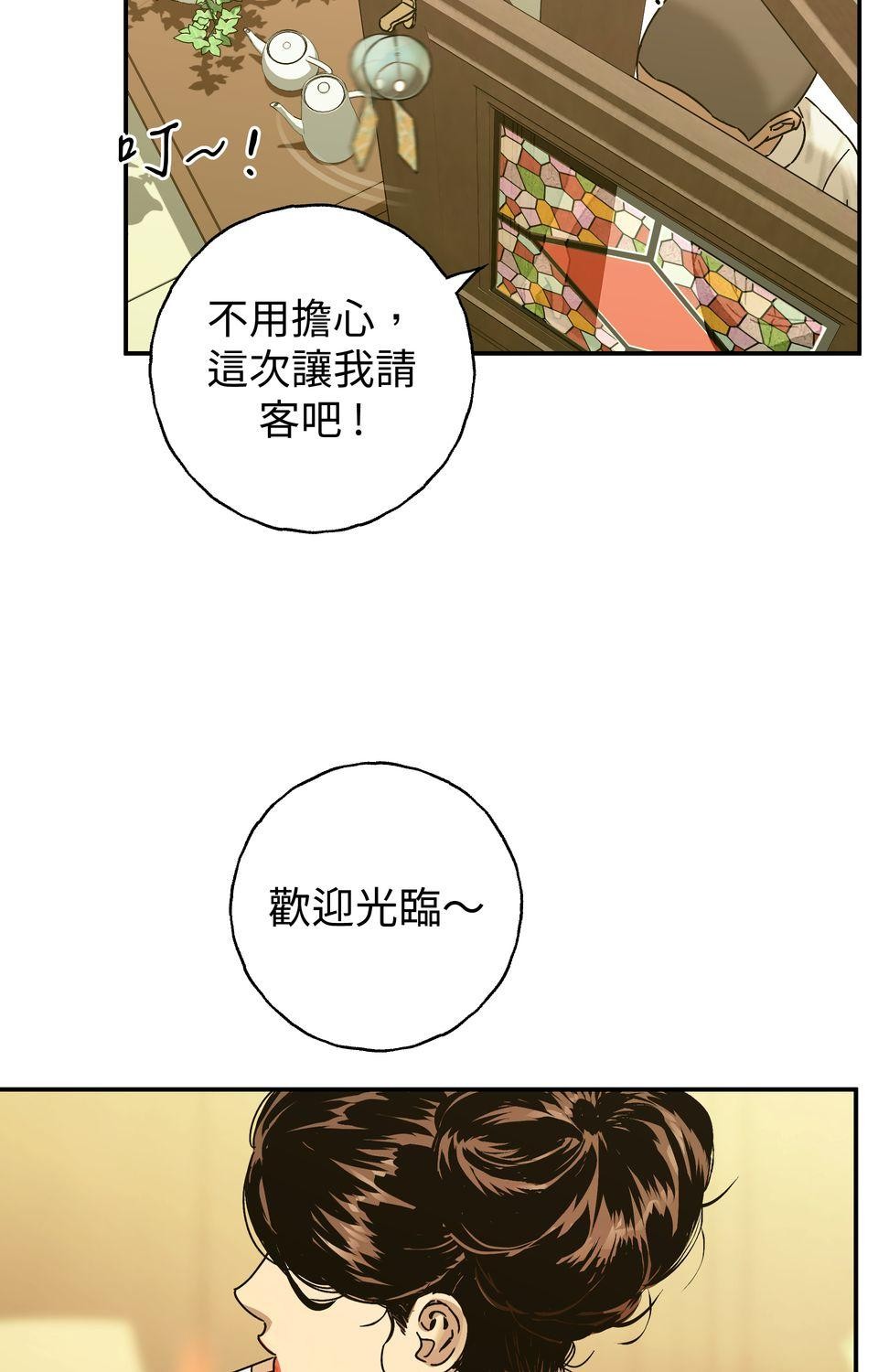 日花仔 Ep.3 約會 第39页
