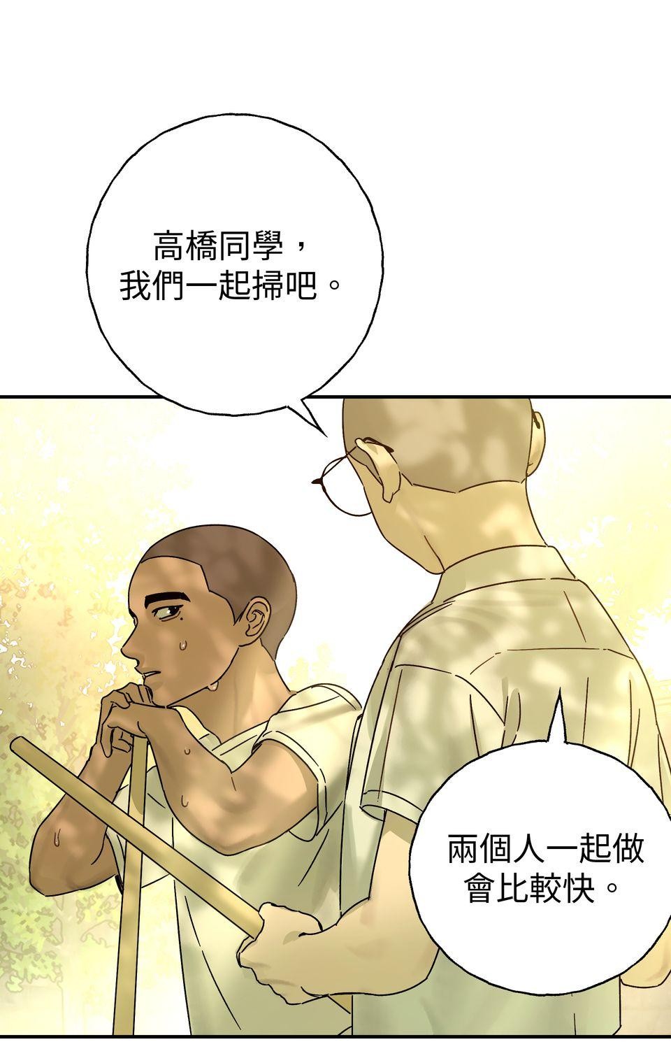 日花仔 Ep.3 約會 第5页
