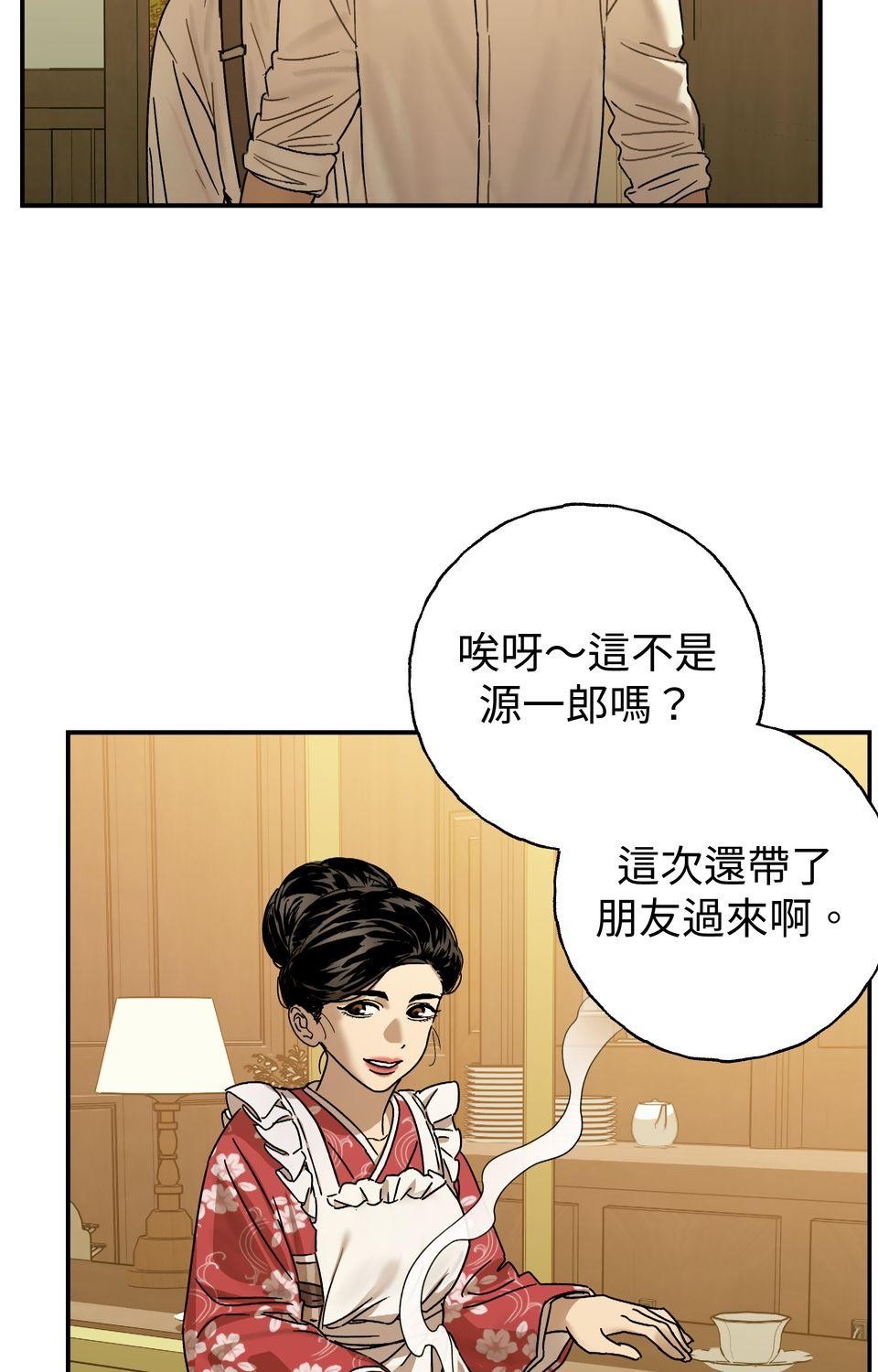 日花仔 Ep.3 約會 第41页