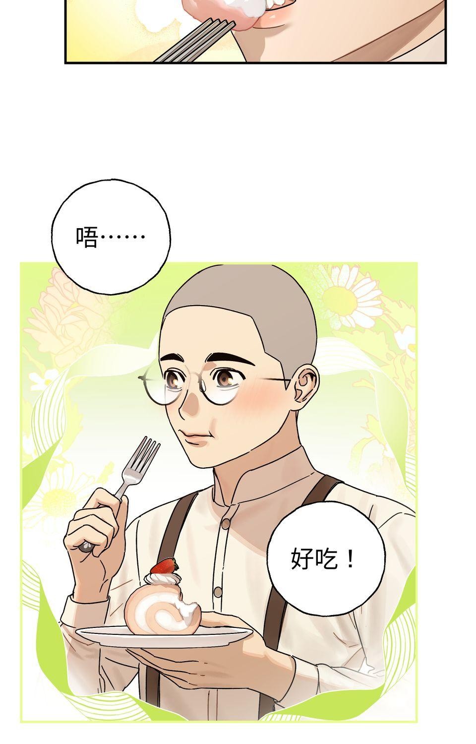 日花仔 Ep.3 約會 第45页