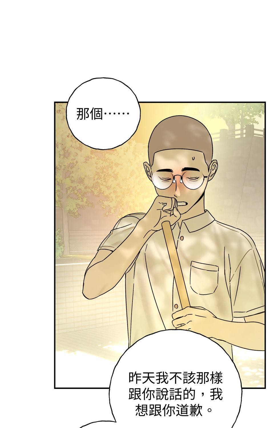 日花仔 Ep.3 約會 第6页