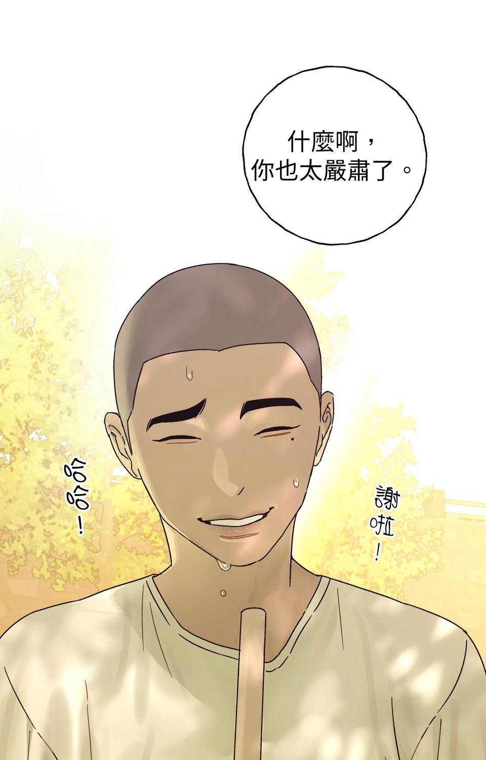 日花仔 Ep.3 約會 第8页