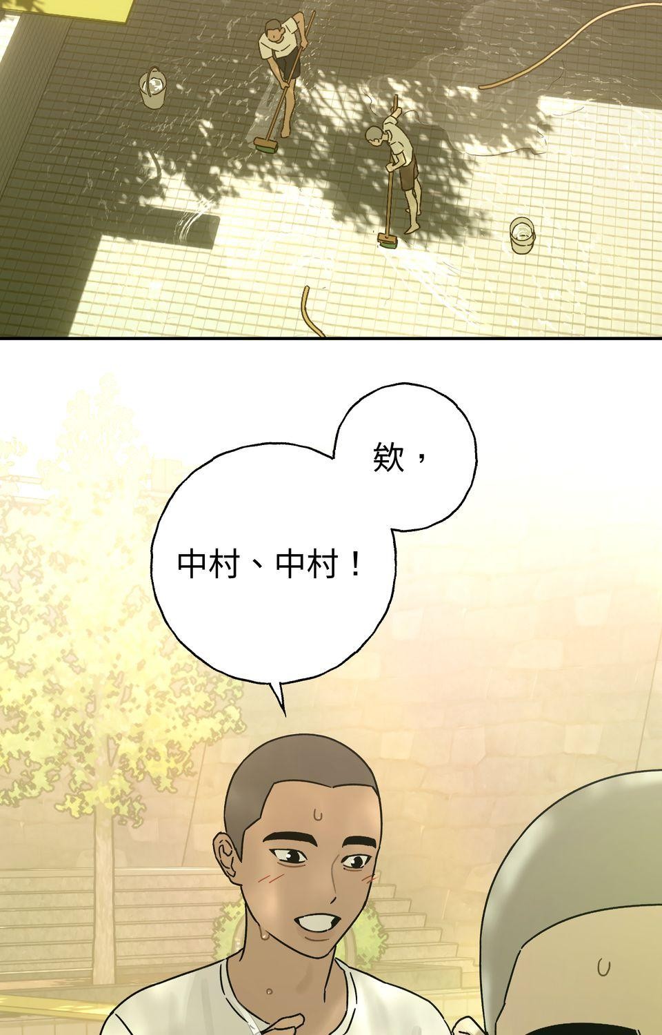 日花仔 Ep.3 約會 第10页