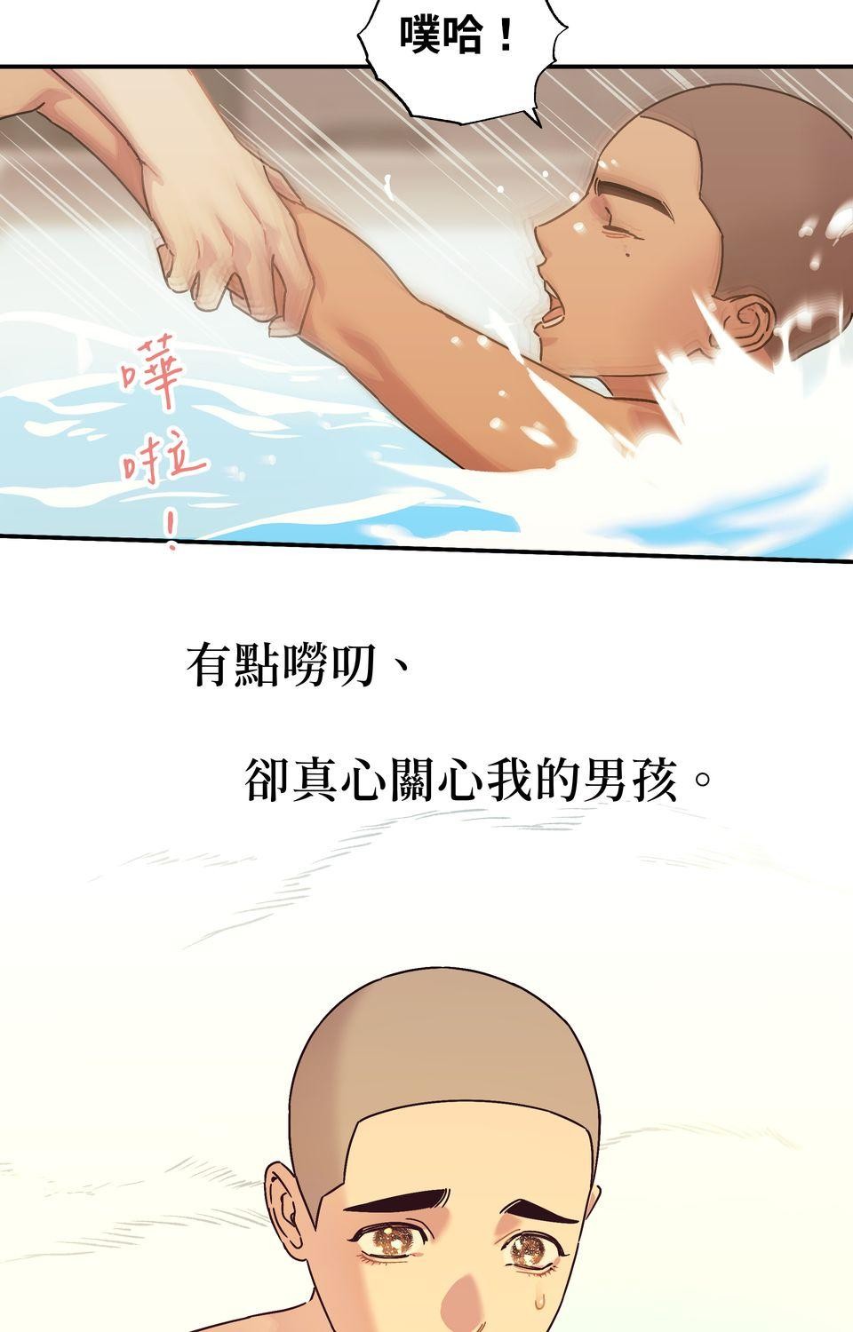 日花仔 Ep.4 佮意 第29页