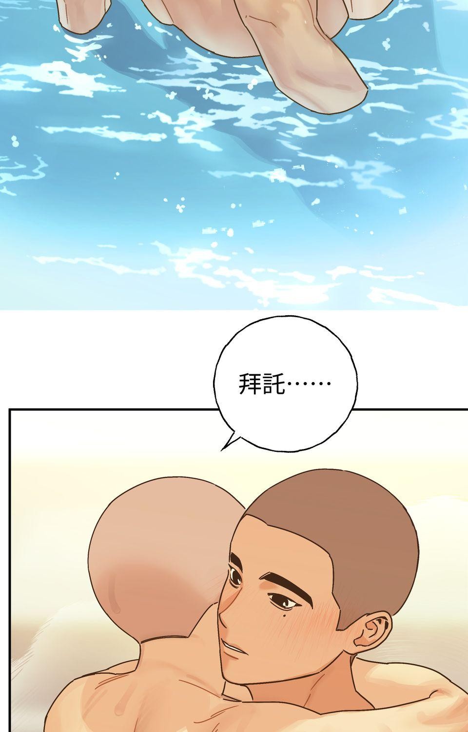 日花仔 Ep.4 佮意 第35页