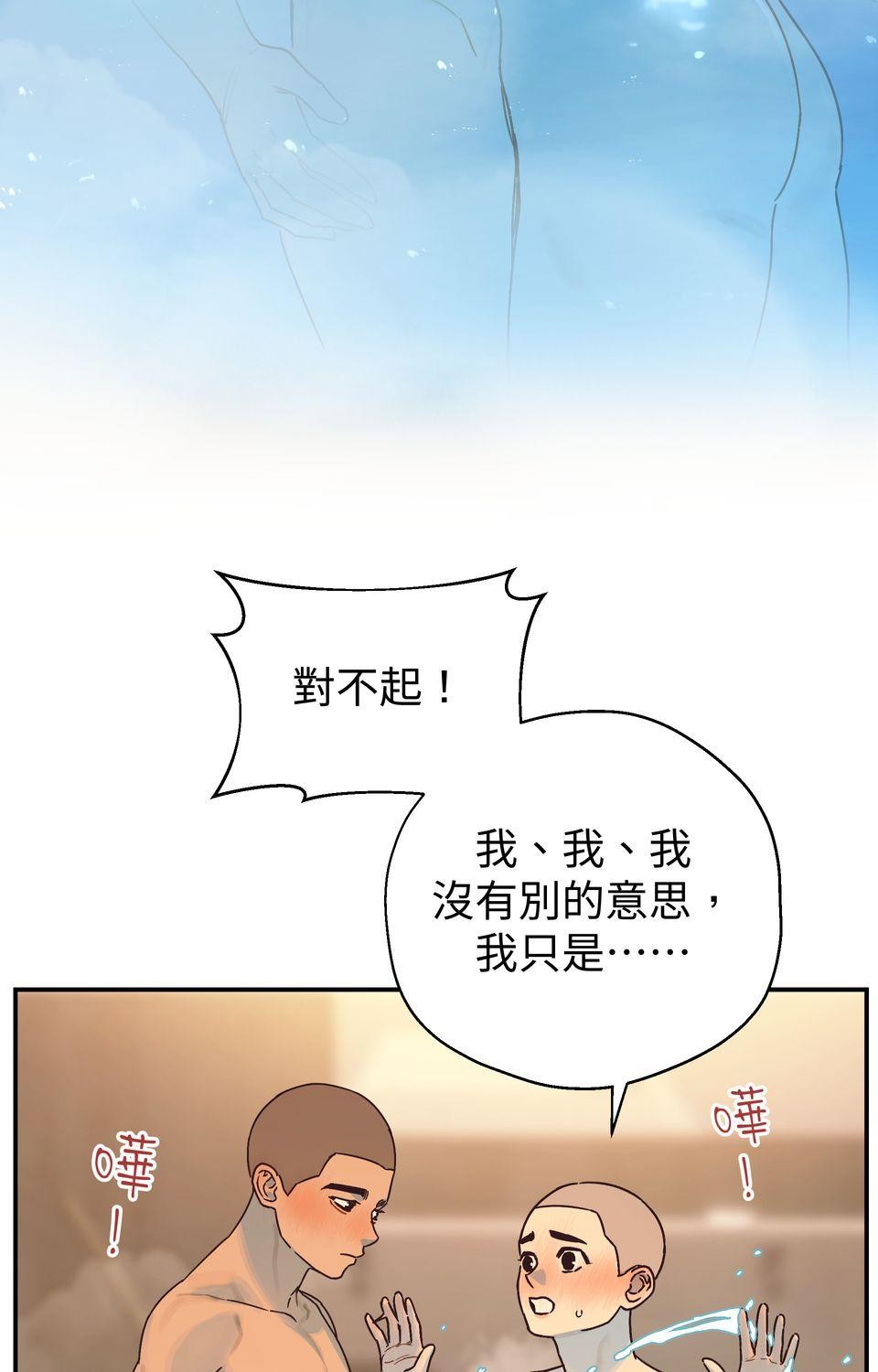日花仔 Ep.4 佮意 第38页